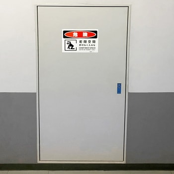 危険標識ステッカー セーフラン安全用品