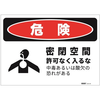 危険標識ステッカー セーフラン安全用品