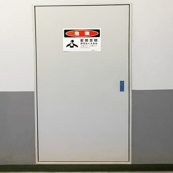 危険標識ステッカー セーフラン安全用品