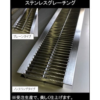 エスコ 300x997mm/2t車グレーチング U字溝/ノンスリップ細目 EA951TB