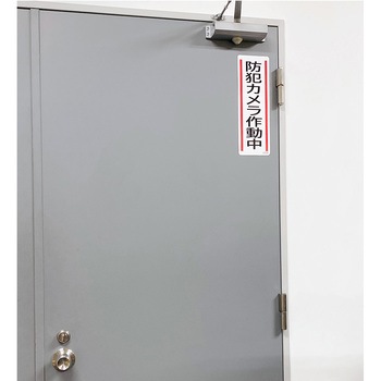 短冊型安全標識ステッカー (タテ)360×120mm 5枚 セーフラン安全用品