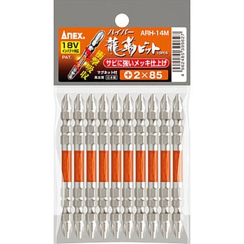 ハイパー龍靭ビット10本組 ANEX プラスビット 【通販モノタロウ】