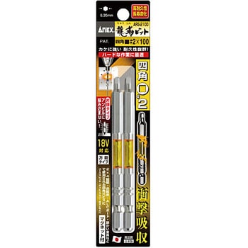 龍靭ビット 四角タイプ 2本組 片頭 - ANEX