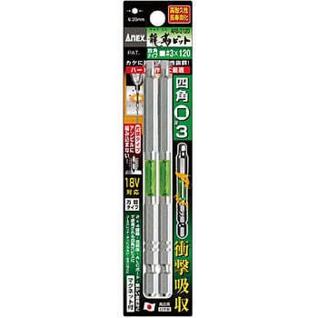 龍靭ビット 四角タイプ 2本組 片頭 - ANEX