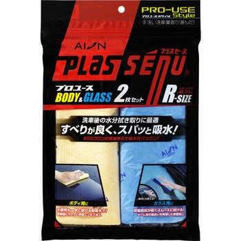 プラスセーヌ アイオン