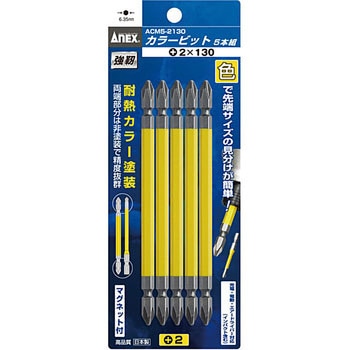 カラービット5本組 ANEX