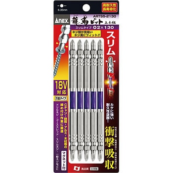 龍靭ビット スリムタイプ ANEX