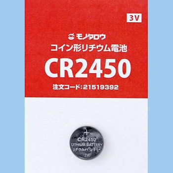 CR2450 RC``Edr m^E 21519392