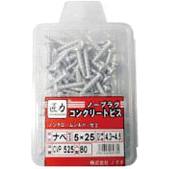 まとめ）ステンレスコンクリートビス/ネジ（ナベ頭） 【100本入