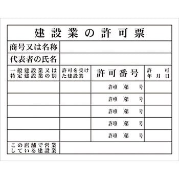 法令板票 H板 グリーンクロス