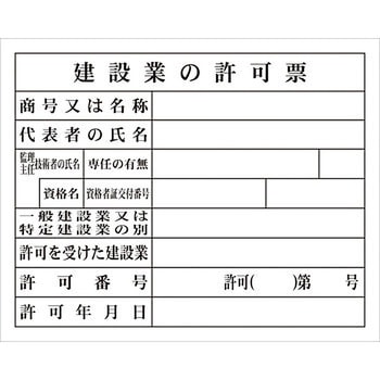 法令板票 H板 グリーンクロス