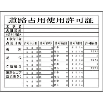 法令板票 H板 グリーンクロス