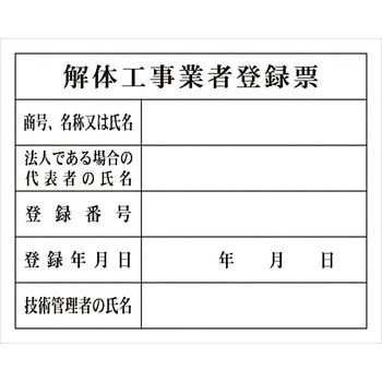 法令板票 H板 グリーンクロス