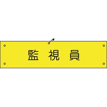 ビニール腕章 グリーンクロス