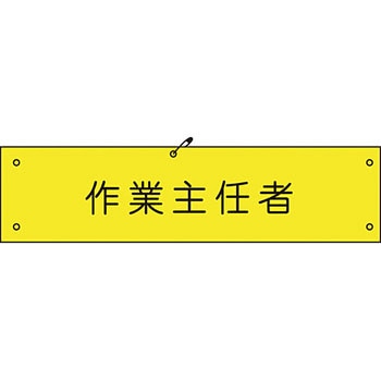 ビニール腕章 グリーンクロス