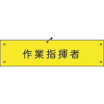 ビニール腕章 グリーンクロス