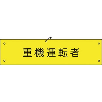 ビニール腕章 グリーンクロス