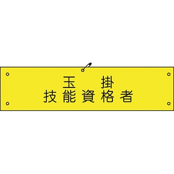ビニール腕章 グリーンクロス