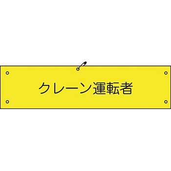 ビニール腕章 グリーンクロス