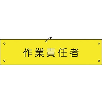 ビニール腕章 グリーンクロス