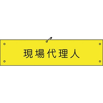 ビニール腕章 グリーンクロス