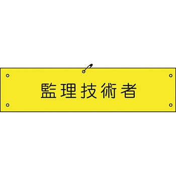 ビニール腕章 グリーンクロス