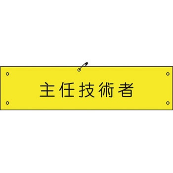 ビニール腕章 グリーンクロス