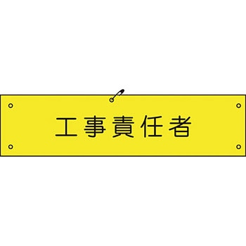 ビニール腕章 グリーンクロス
