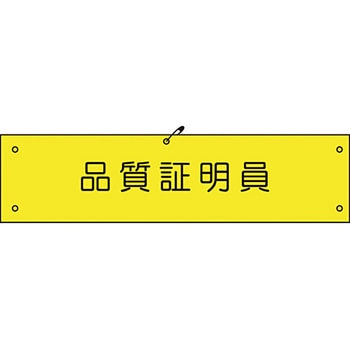 ビニール腕章 グリーンクロス