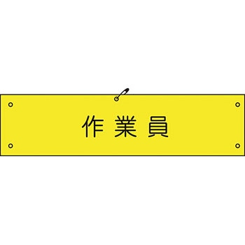 ビニール腕章 グリーンクロス