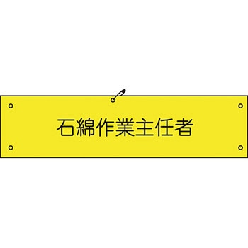 ビニール腕章 グリーンクロス