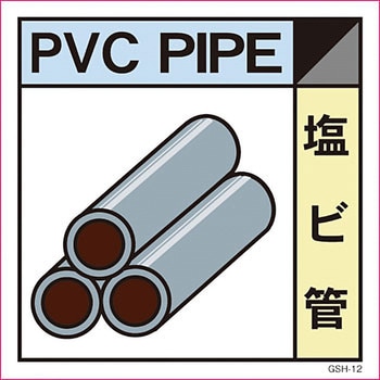 廃棄分別標識 グリーンクロス