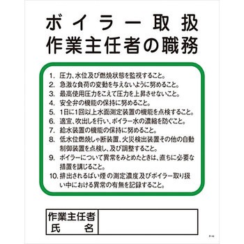 作業主任者の職務標識 グリーンクロス