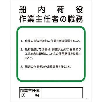 作業主任者の職務標識 グリーンクロス