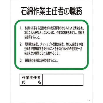 作業主任者の職務標識 グリーンクロス