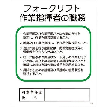作業主任者の職務標識 グリーンクロス