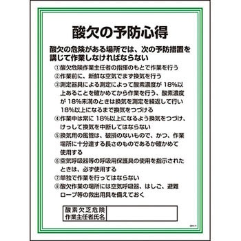 安全の心得標識 グリーンクロス