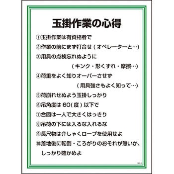 安全の心得標識 グリーンクロス