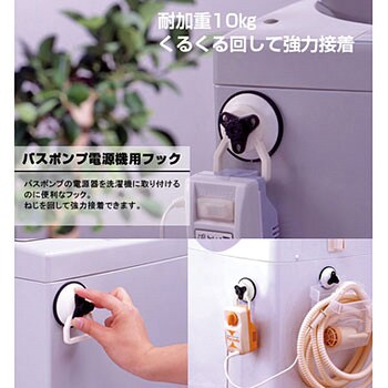 バスポンプ電源器フック ミツギロン バスポンプ 通販モノタロウ Bp 01