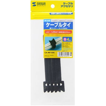 ケーブルタイ サンワサプライ