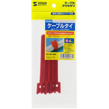 ケーブルタイ サンワサプライ
