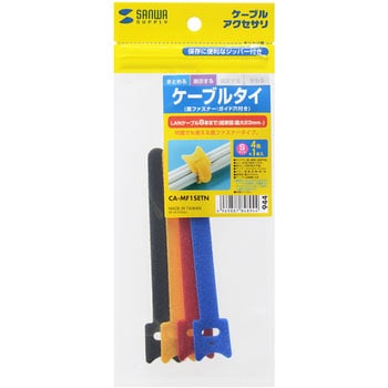 ケーブルタイ サンワサプライ