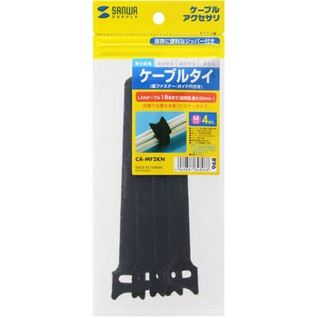 ケーブルタイ サンワサプライ