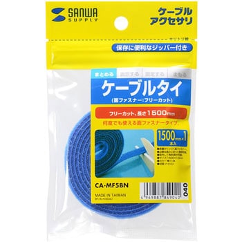 ケーブルタイ サンワサプライ