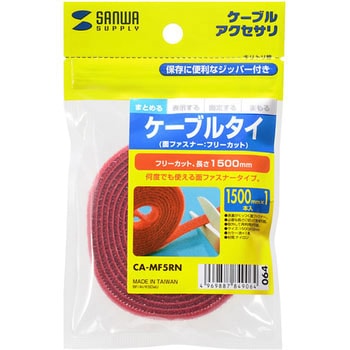 ケーブルタイ サンワサプライ