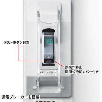 TAP-BR36L-5 漏電ブレーカータップ 1本(1本) サンワサプライ 【通販