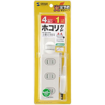 火災予防安全タップ サンワサプライ