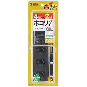 火災予防安全タップ サンワサプライ