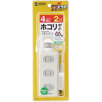 火災予防安全タップ サンワサプライ