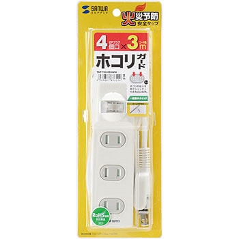 火災予防安全タップ サンワサプライ